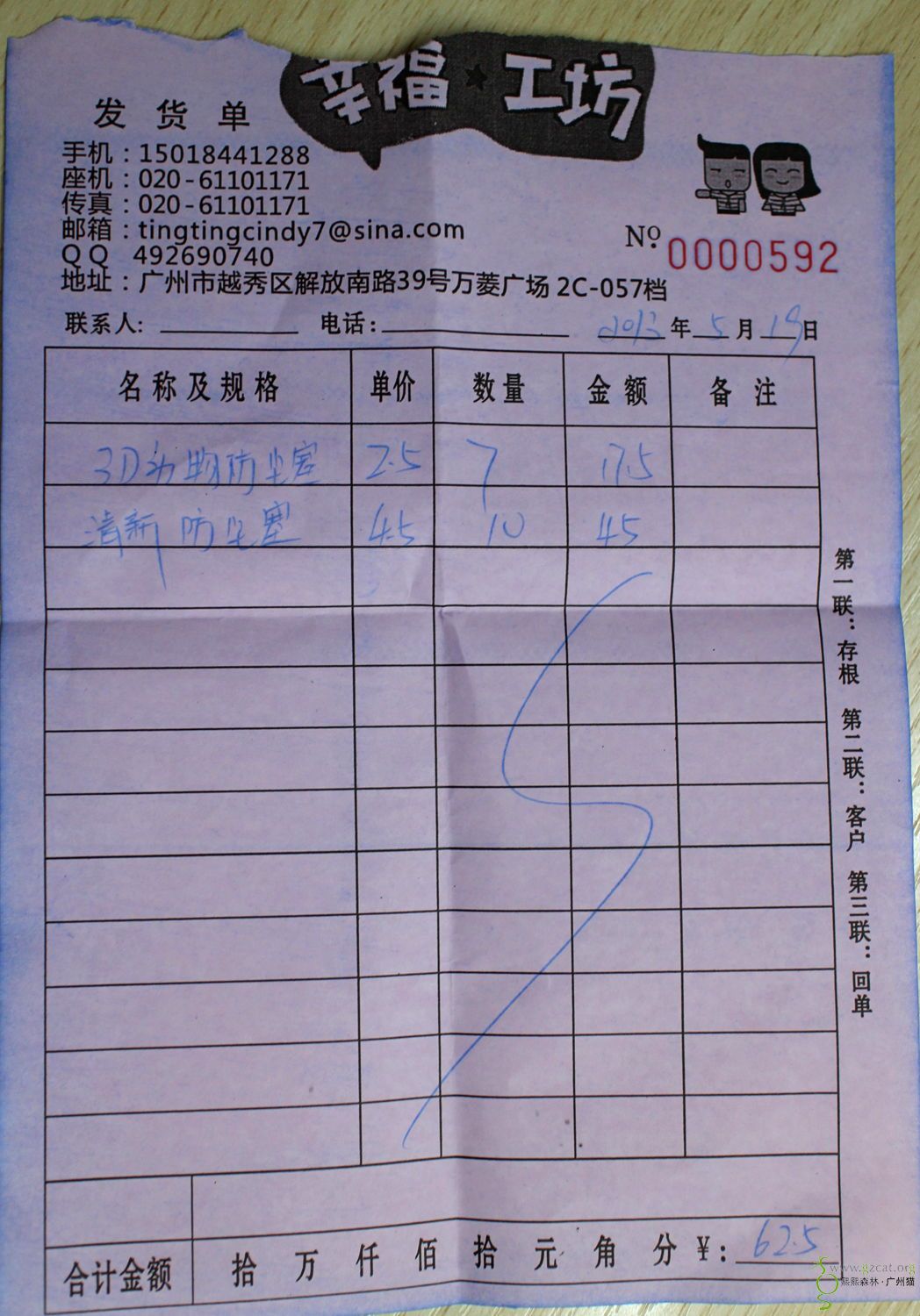 申请报销近期准备义卖而进的商品费用。(已到